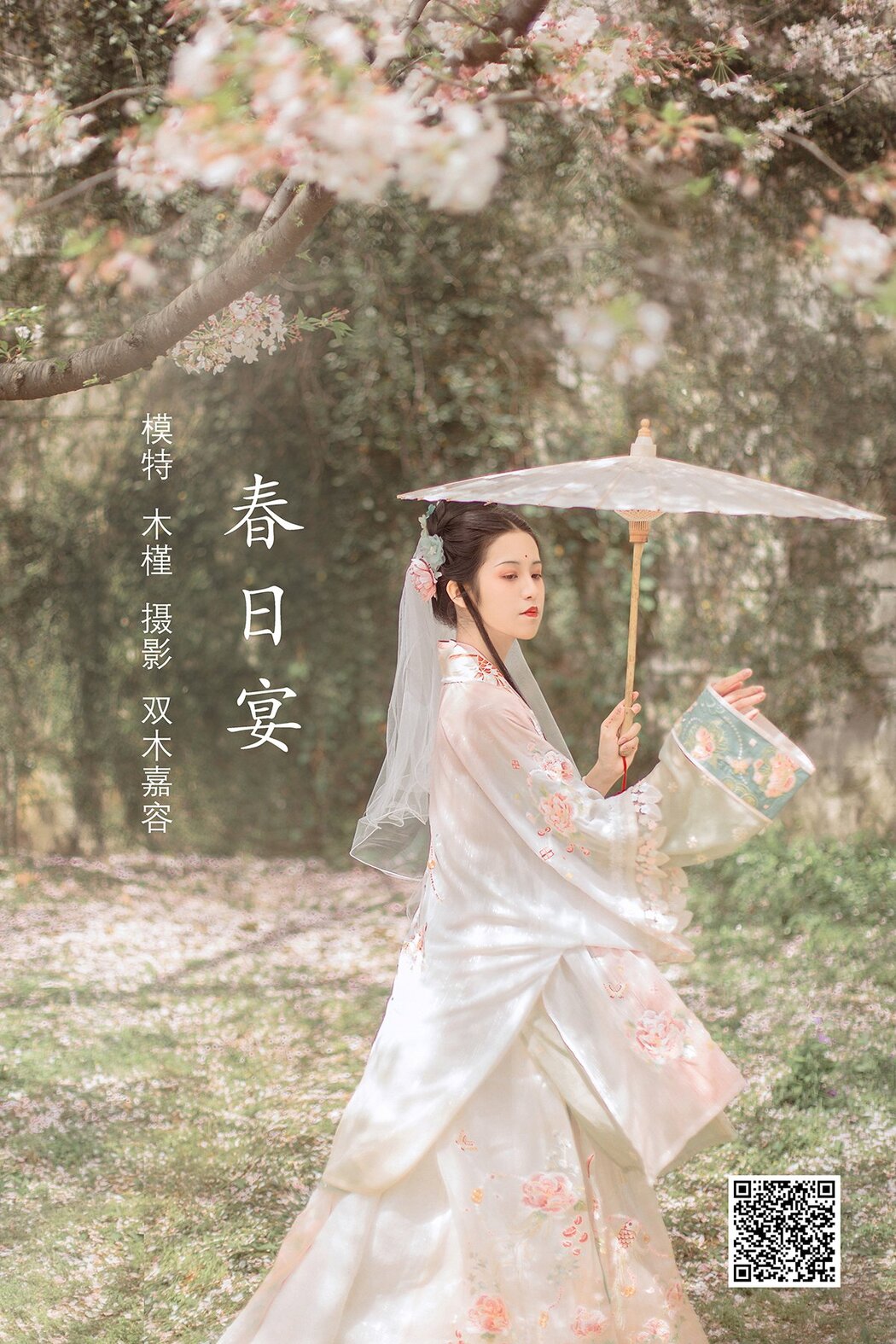 YiTuYu艺图语 Vol.1126 Mu Jin cutie