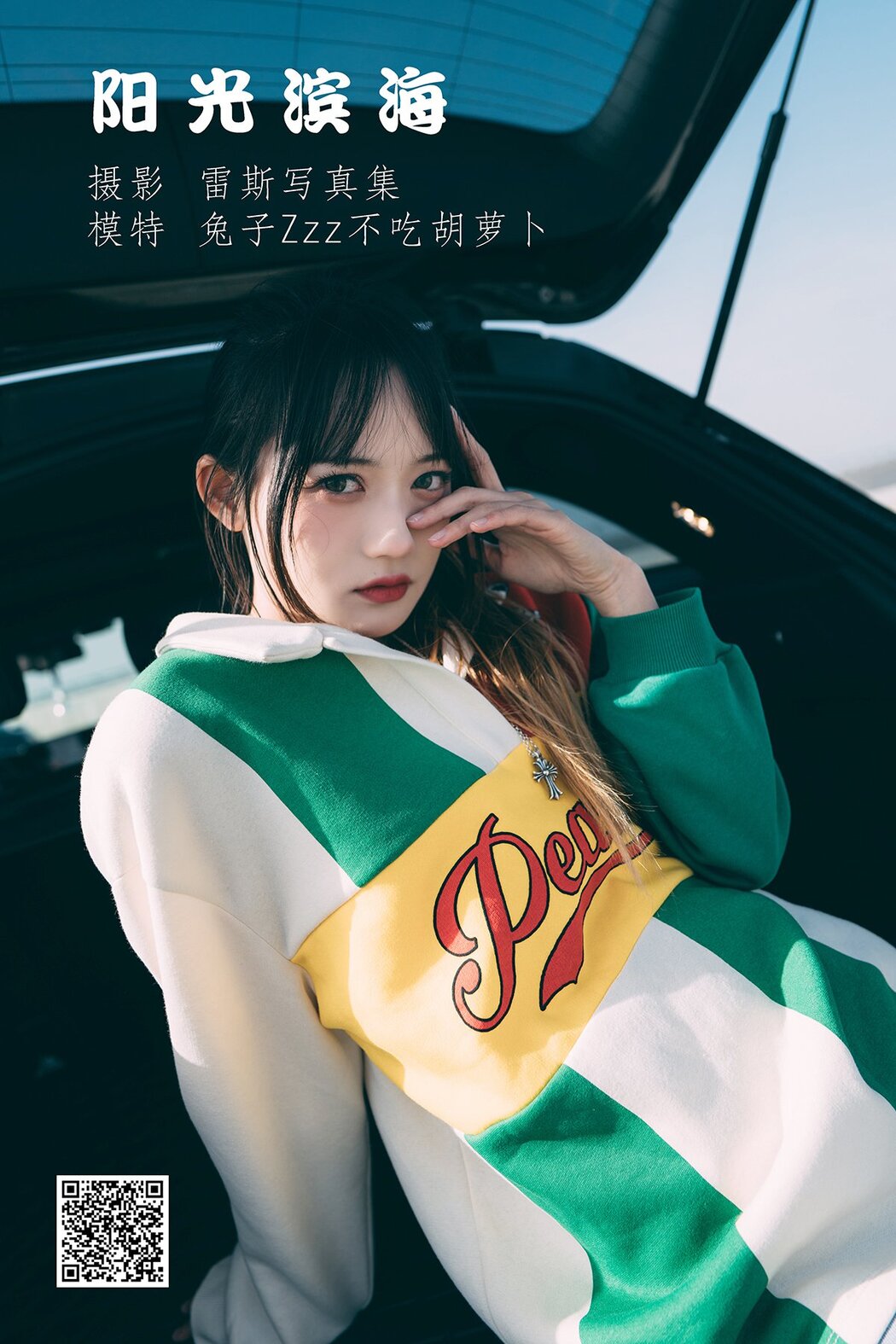YiTuYu艺图语 Vol.1067 Tu Zi Zzz Bu Chi Hu Luo Bo
