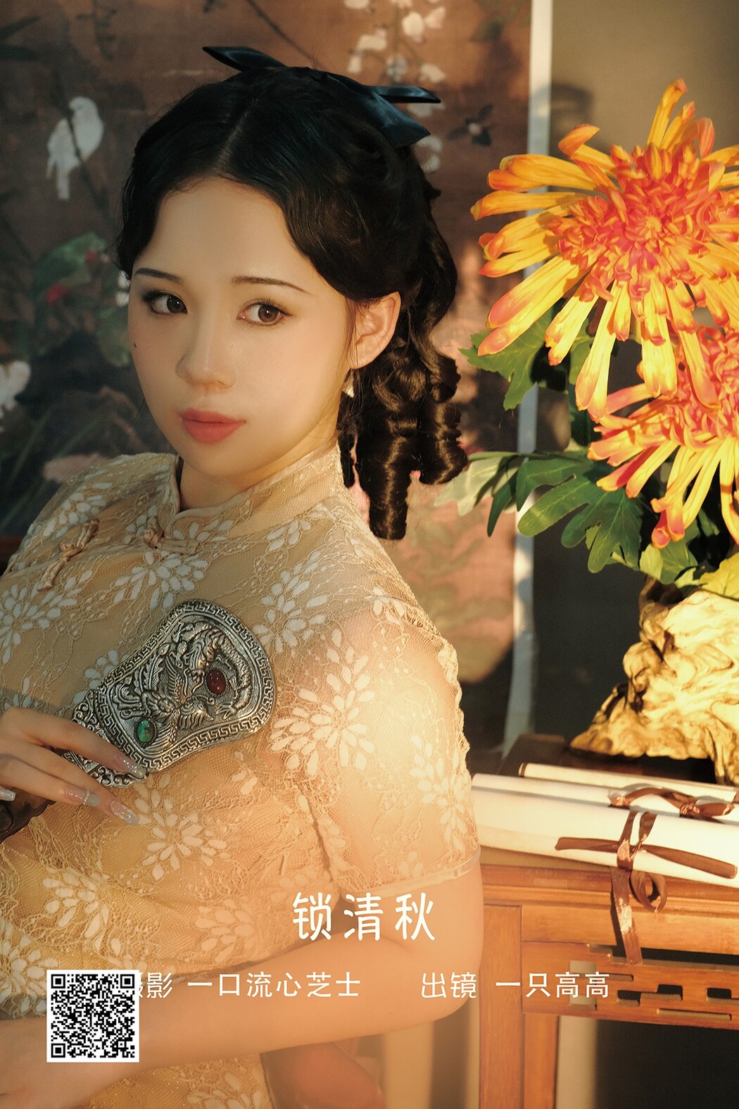 YiTuYu艺图语 Vol.2494 Yi Zhi Gao Gao