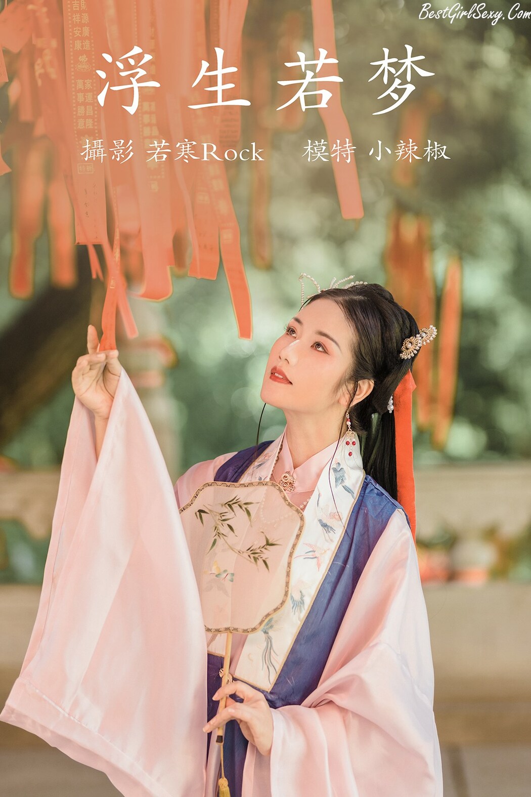YiTuYu艺图语 Vol.238 Xiao La Jiao