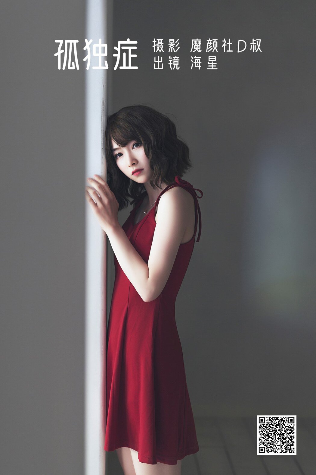 YiTuYu艺图语 Vol.1526 Hai Xing Xing seastar