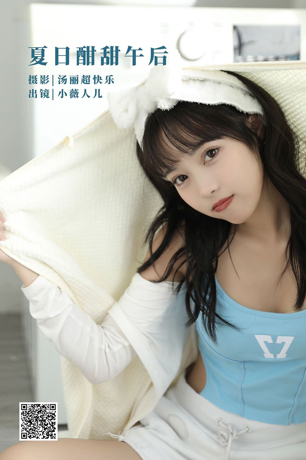 YiTuYu艺图语 Vol.2535 Xiao Wei Ren Er