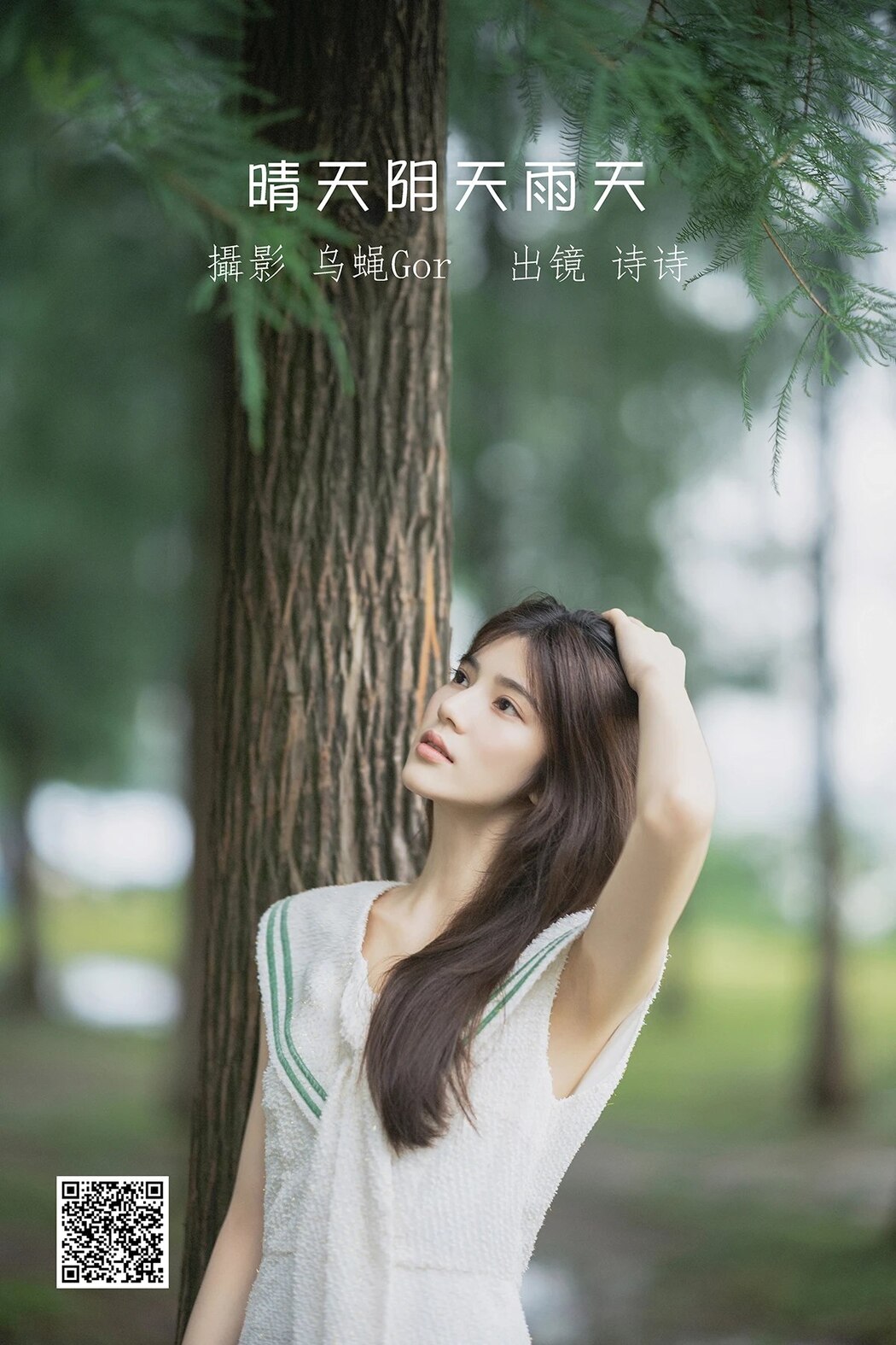 YiTuYu艺图语 Vol.1963 Shi Shi