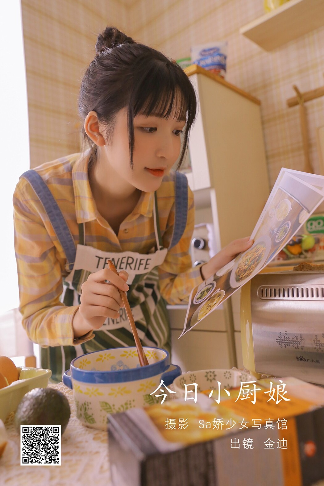 YiTuYu艺图语 Vol.2088 Jin Di Vivian
