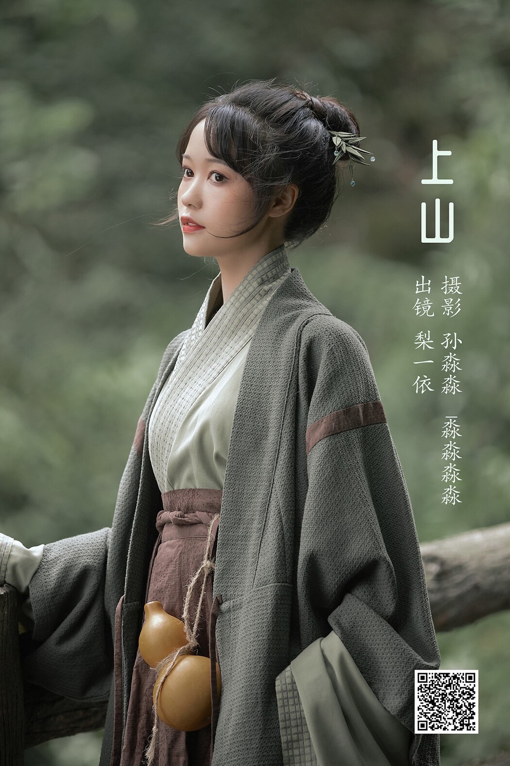 YiTuYu艺图语 Vol.2231 Li Yi Yi