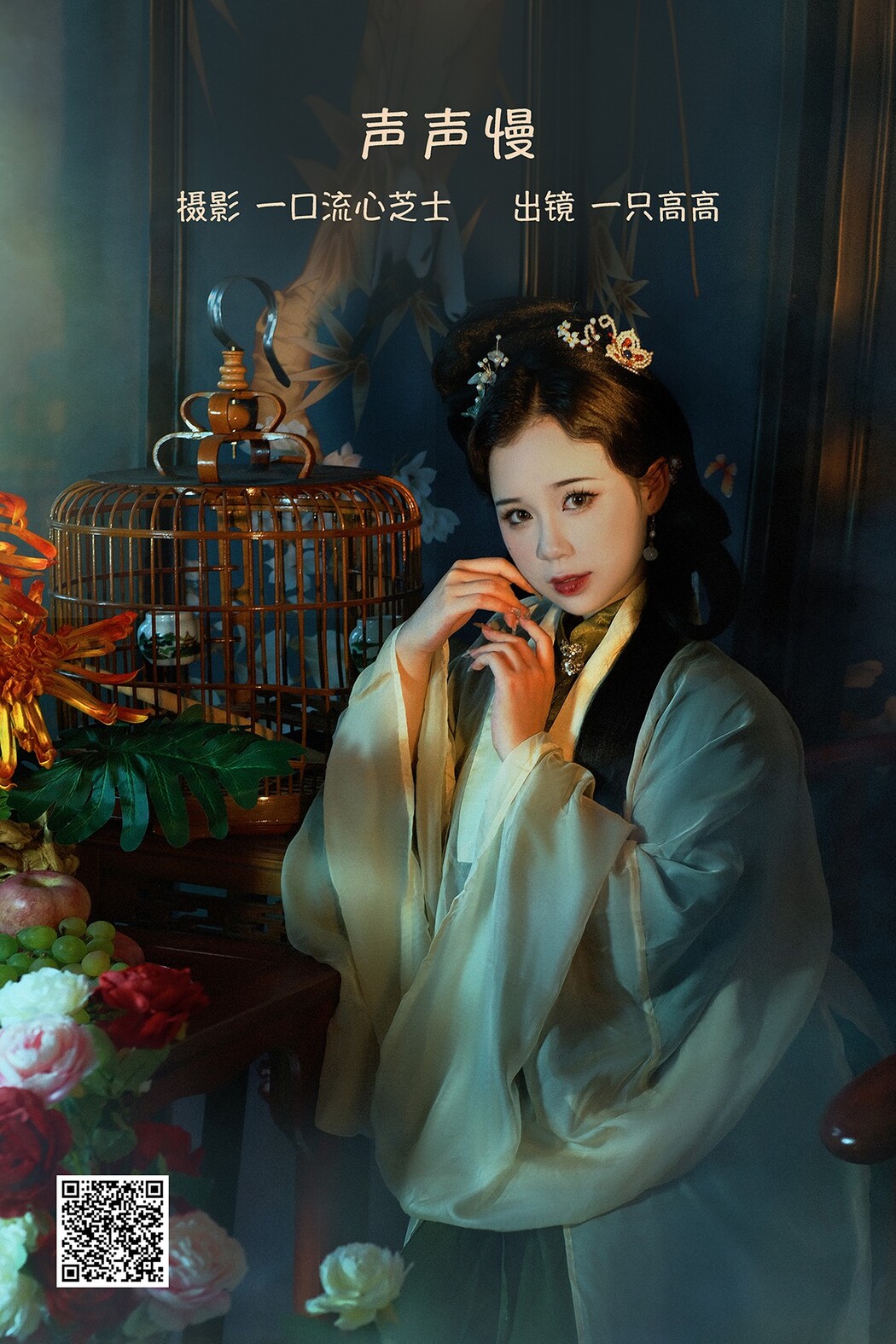 YiTuYu艺图语 Vol.2469 Yi Zhi Gao Gao