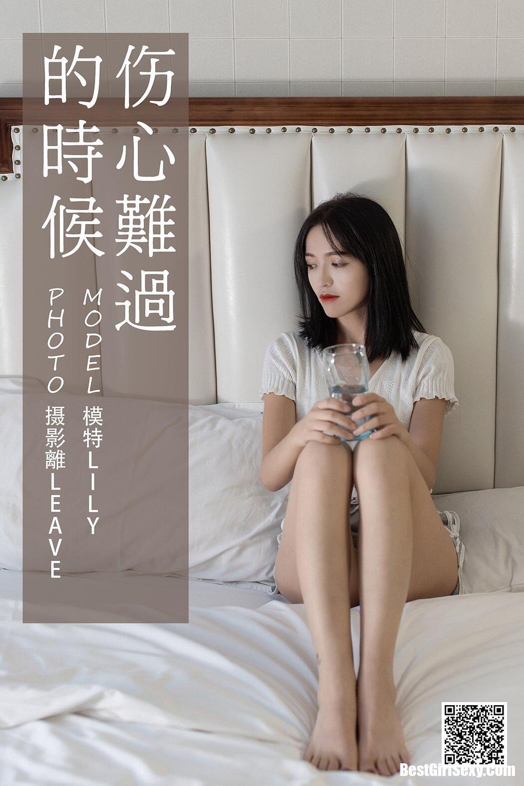 YiTuYu艺图语 2021.01.27 Lily