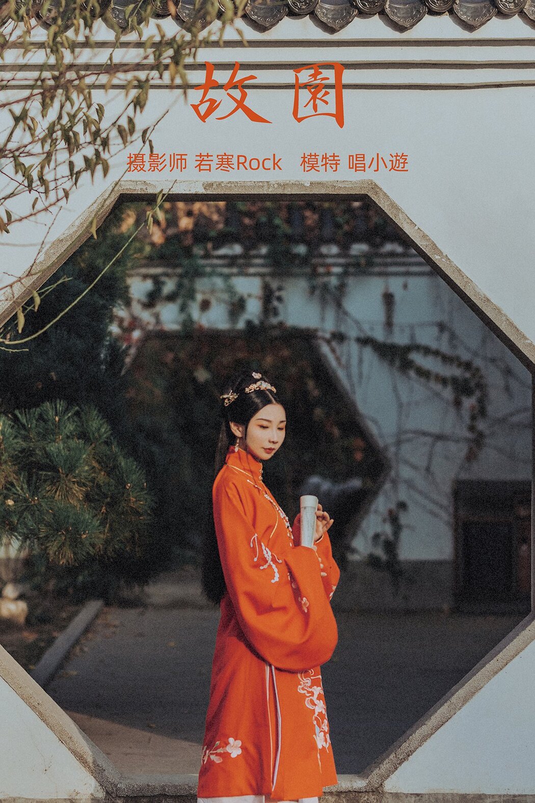YiTuYu艺图语 Vol.285 Chang Xiao You