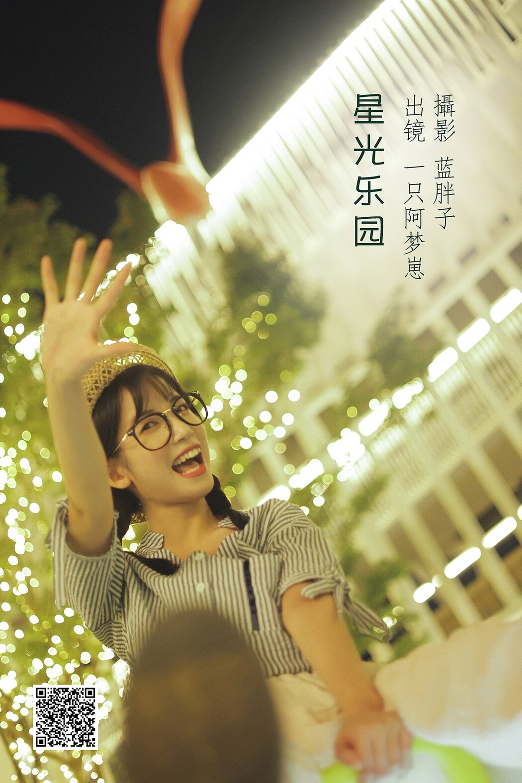 YiTuYu艺图语 Vol.2225 Yi Zhi A Meng Zai