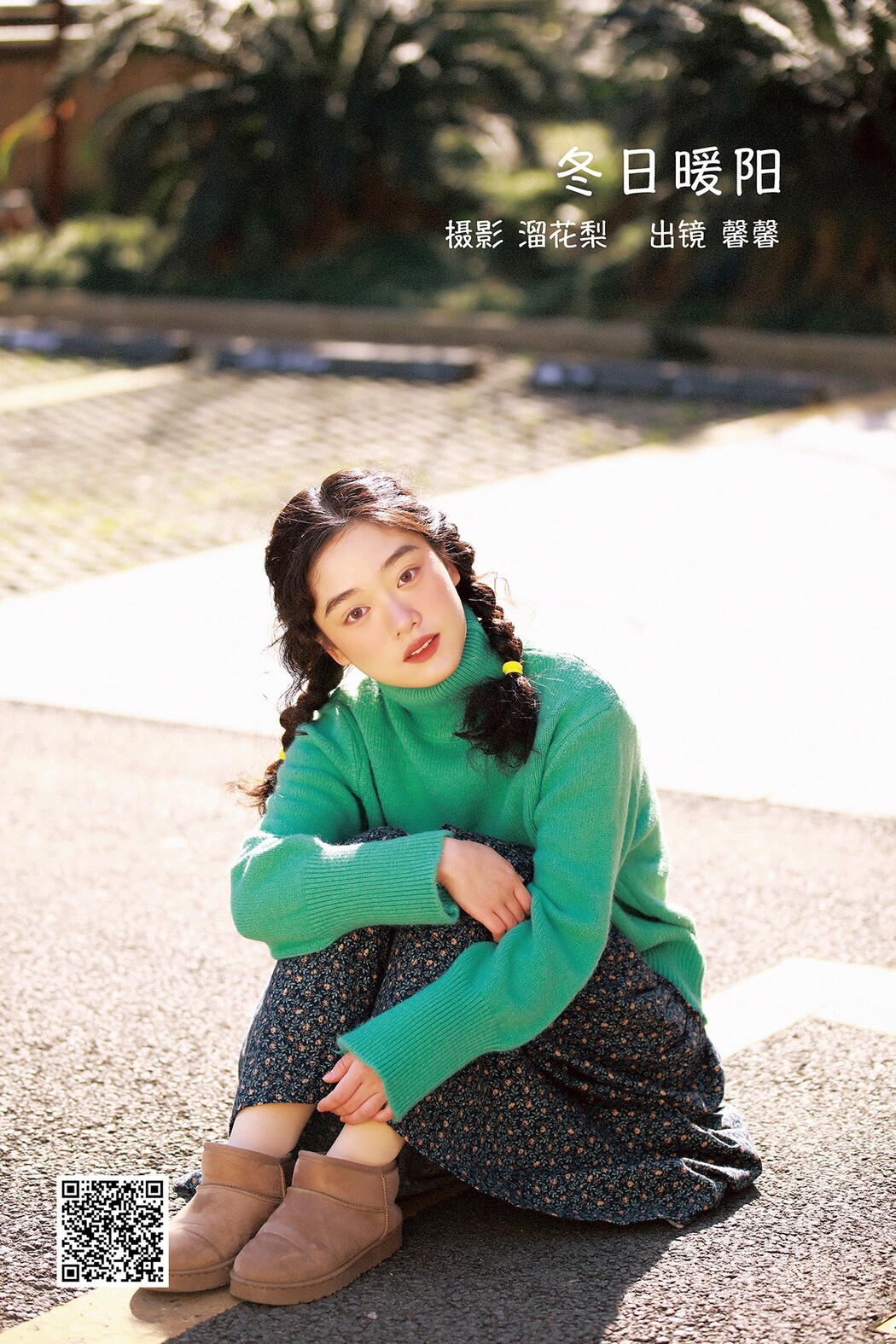 YiTuYu艺图语 Vol.2498 Xin Xin