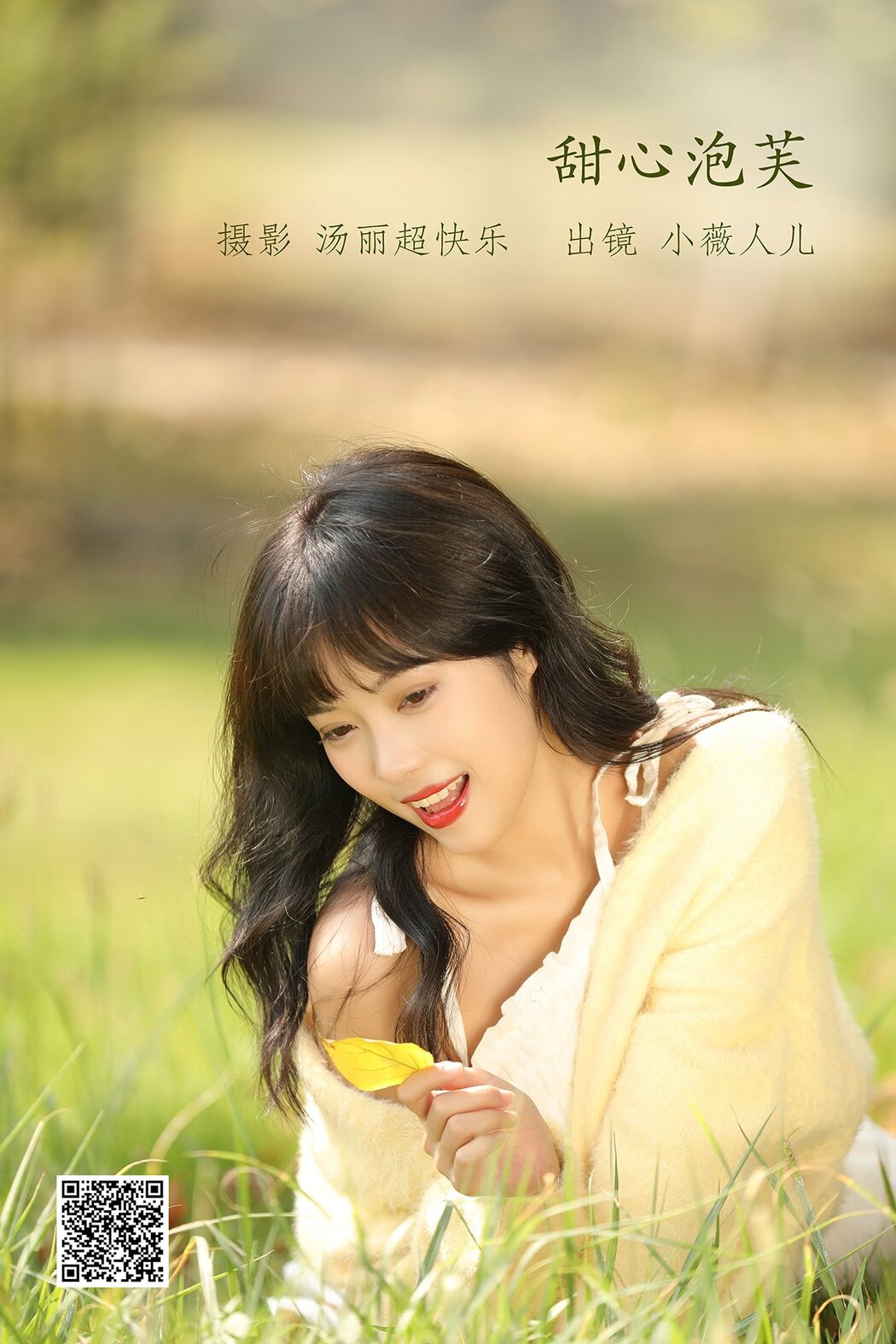YiTuYu艺图语 Vol.2608 Xiao Wei Ren Er