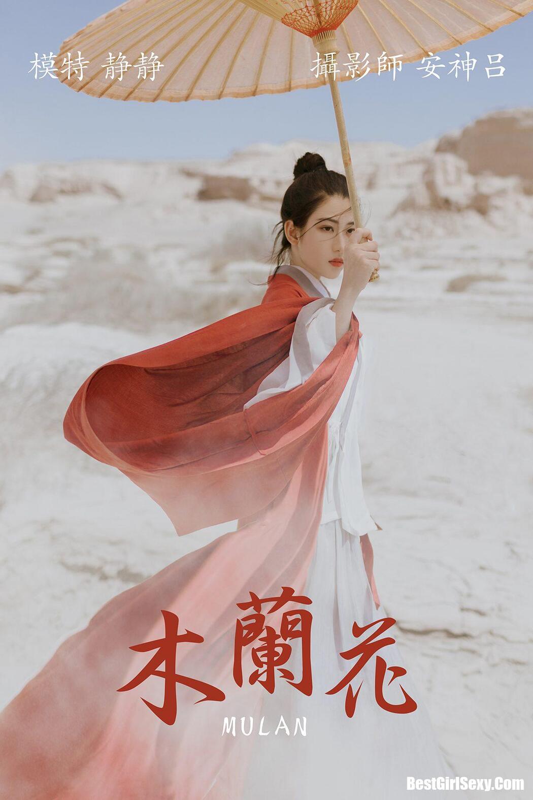 YiTuYu艺图语 2021.06.30 Jing Jing