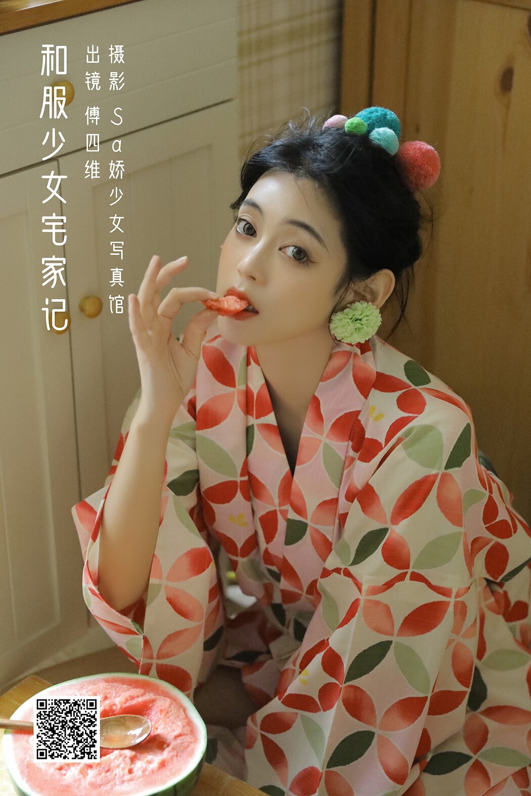 YiTuYu艺图语 Vol.2425 Fu Si Wei Er