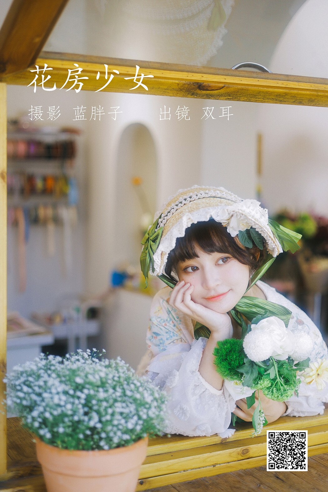 YiTuYu艺图语 Vol.2000 Shuang Er Zice