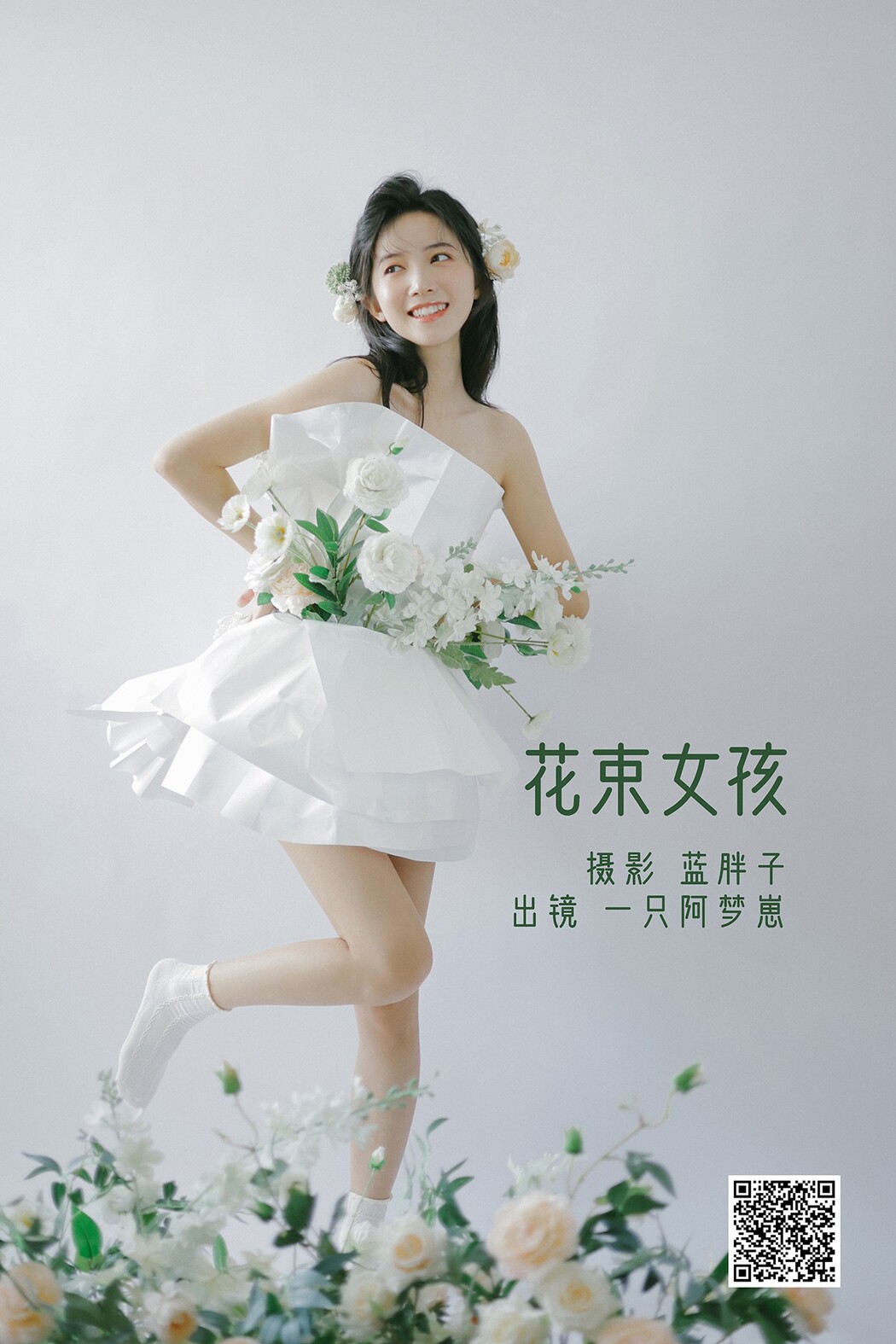 YiTuYu艺图语 Vol.2078 Yi Zhi A Meng Zai