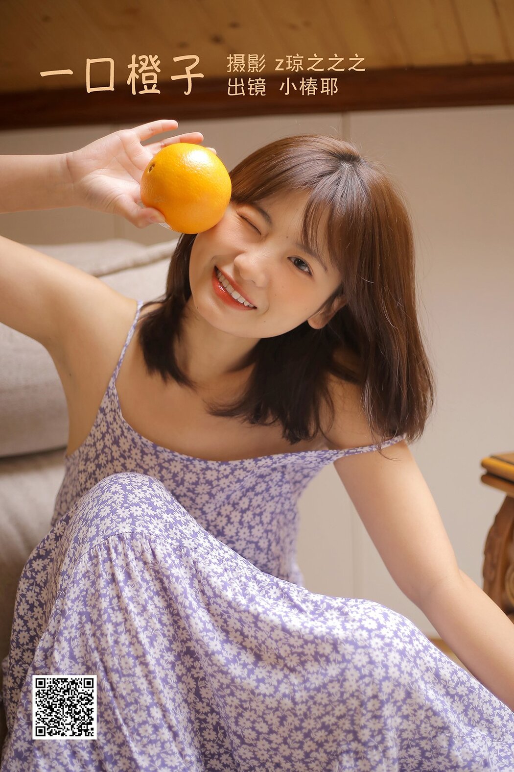 YiTuYu艺图语 Vol.2658 Xiao Chun Ye