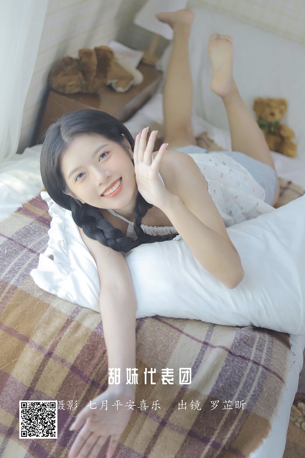 YiTuYu艺图语 Vol.2727 Luo Zhi Xin