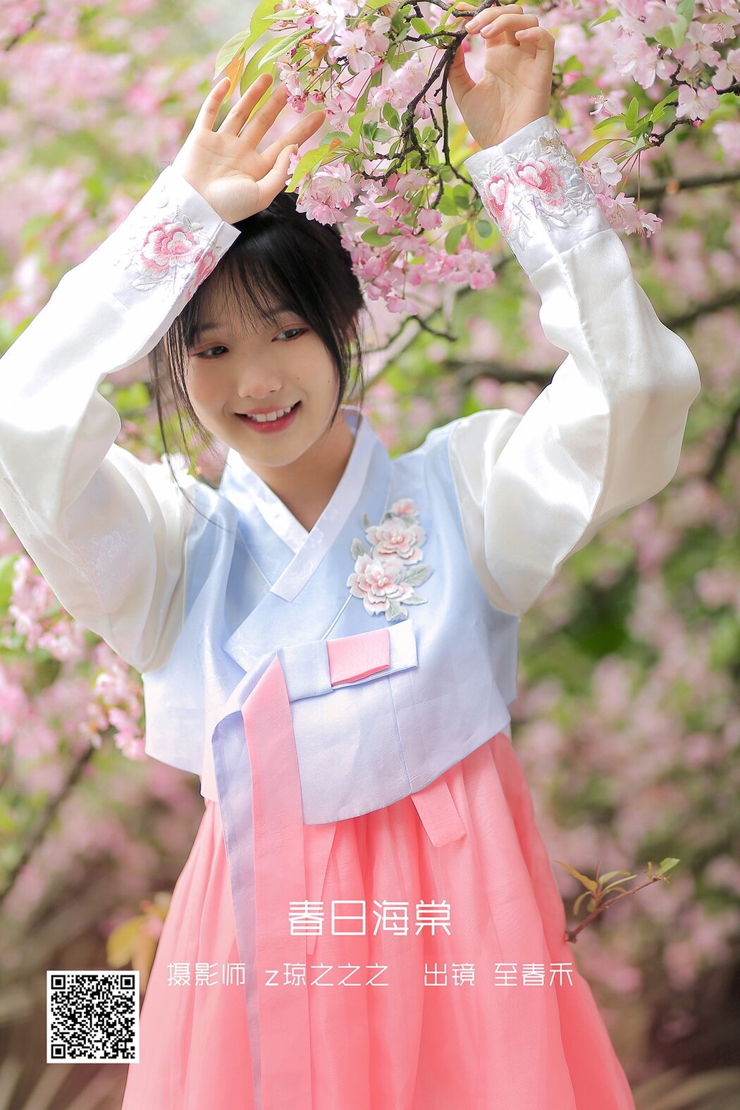 YiTuYu艺图语 Vol.2644 Zhi Chun He