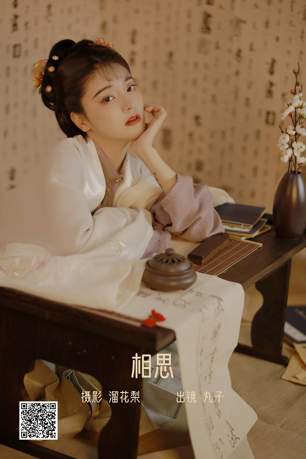 YiTuYu艺图语 Vol.2335 Wan Zi Marukoo