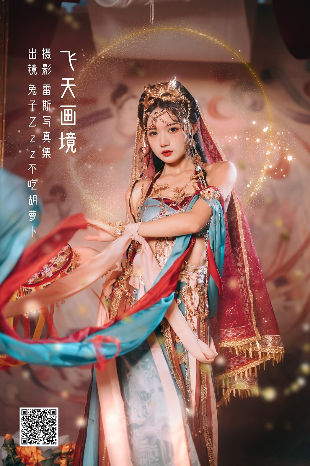 YiTuYu艺图语 Vol.2684 Tu Zi Zzz Bu Chi Hu Luo Bo