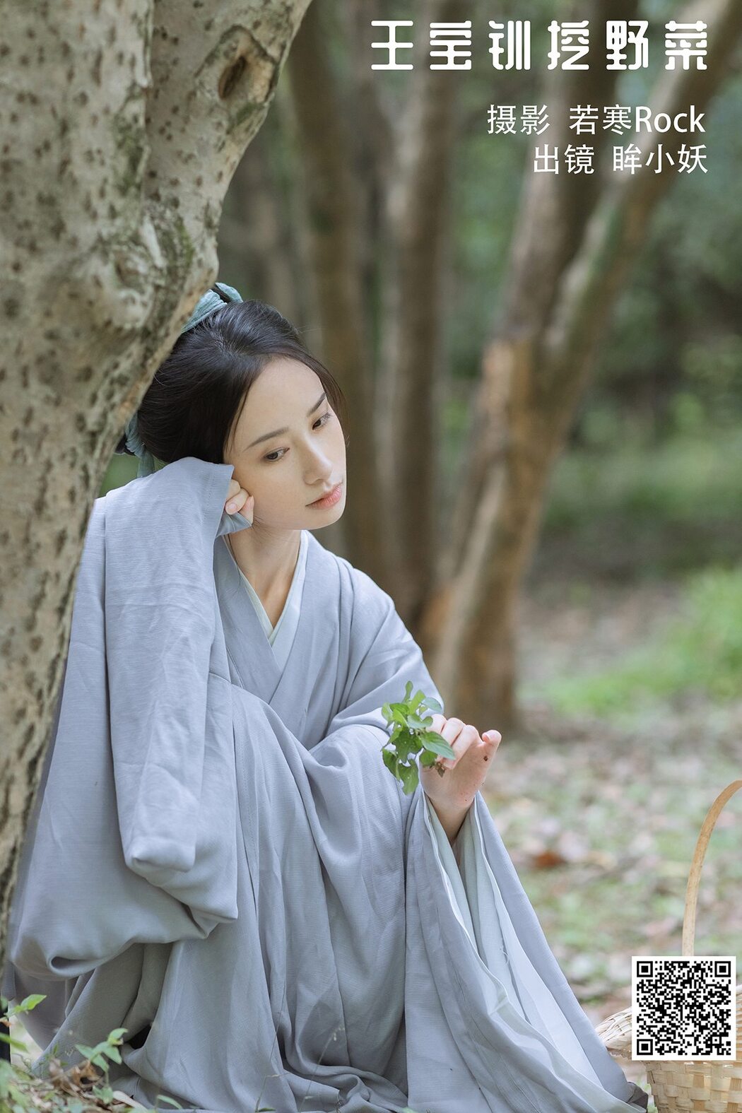 YiTuYu艺图语 Vol.3063 Mou Xiao Yao