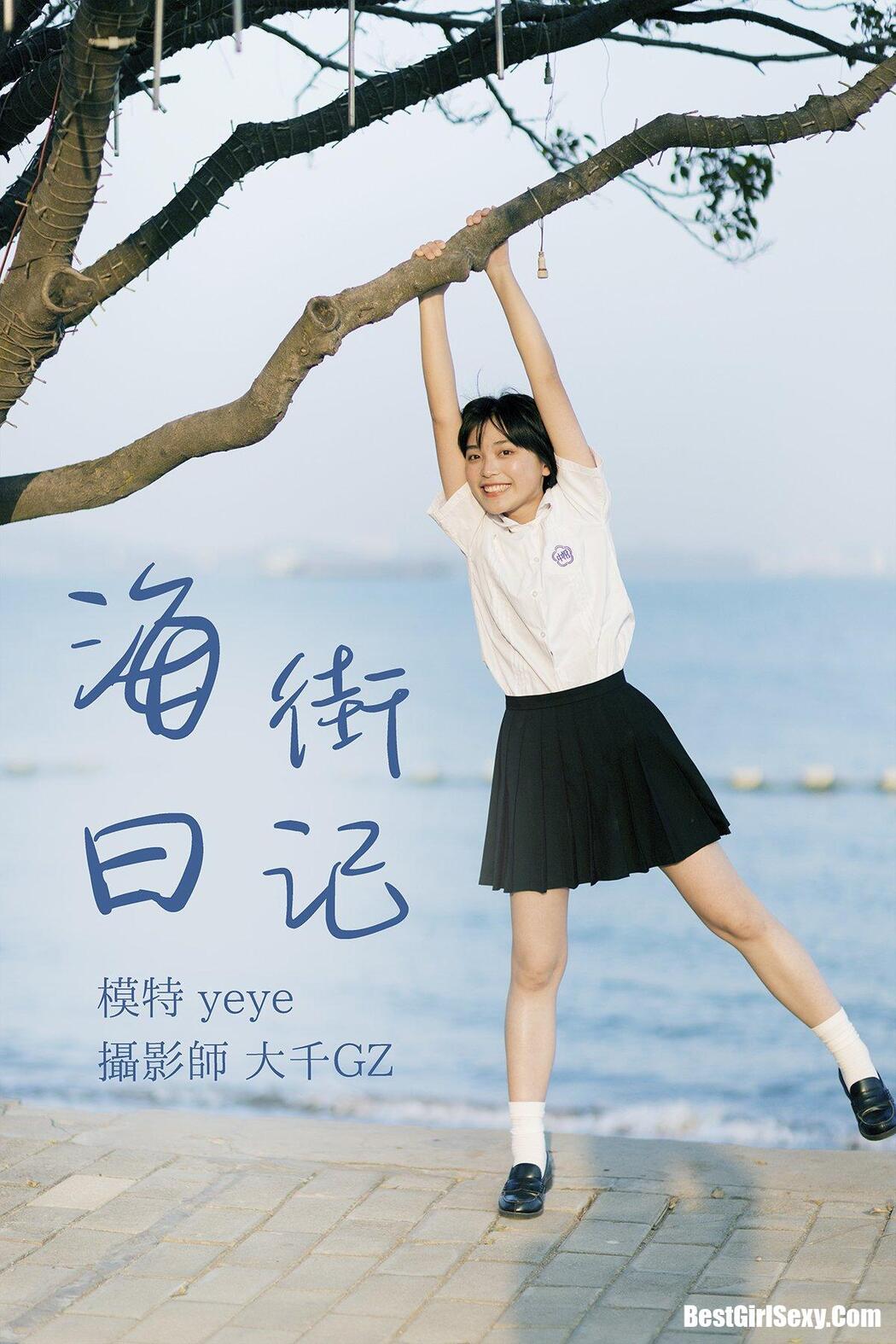 YiTuYu艺图语 2021.08.17 Bi Shan