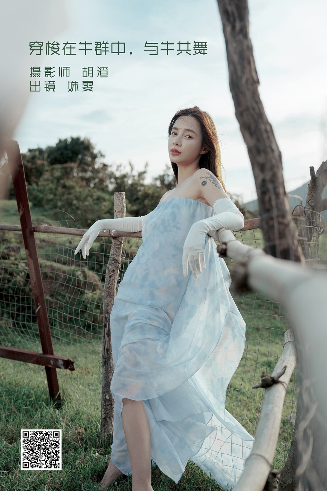 YiTuYu艺图语 Vol.2489 Shu Wen Tong Xue