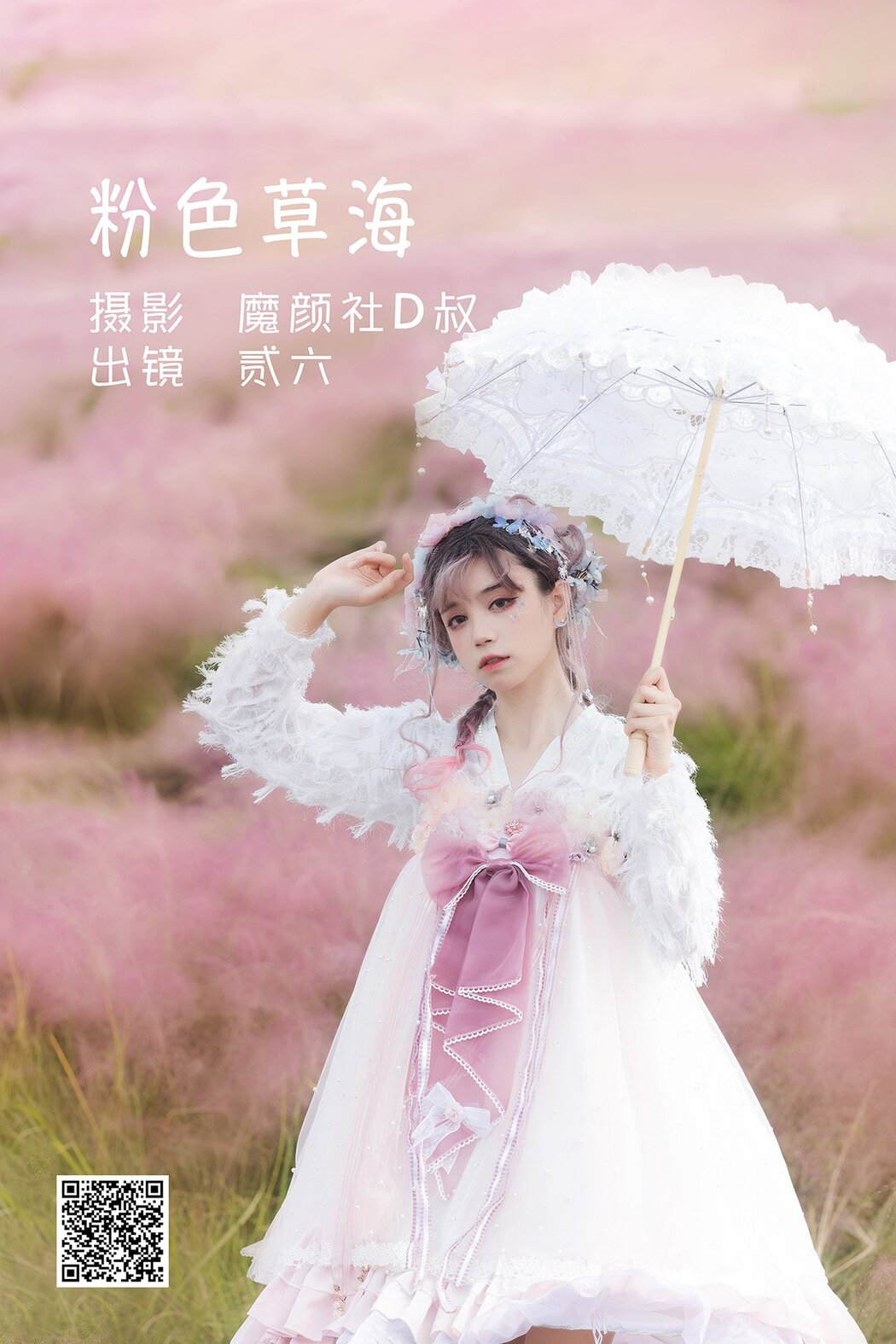 YiTuYu艺图语 Vol.1555 Er Jia Liu
