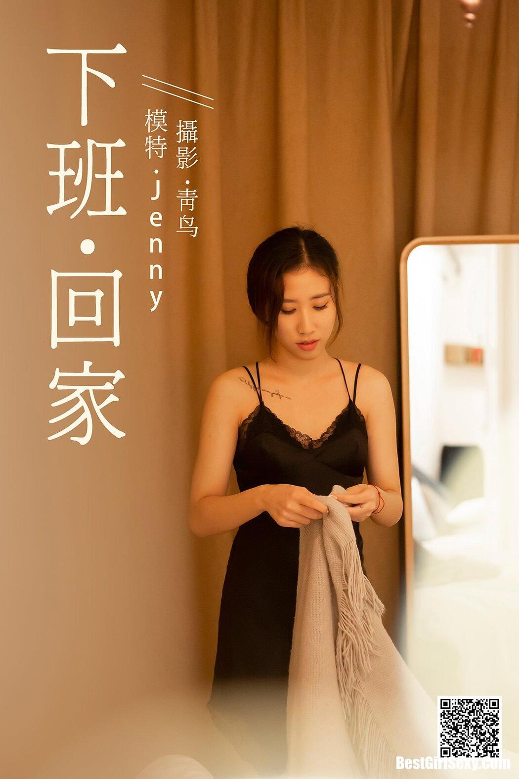 YiTuYu艺图语 2021.01.20 Jenny