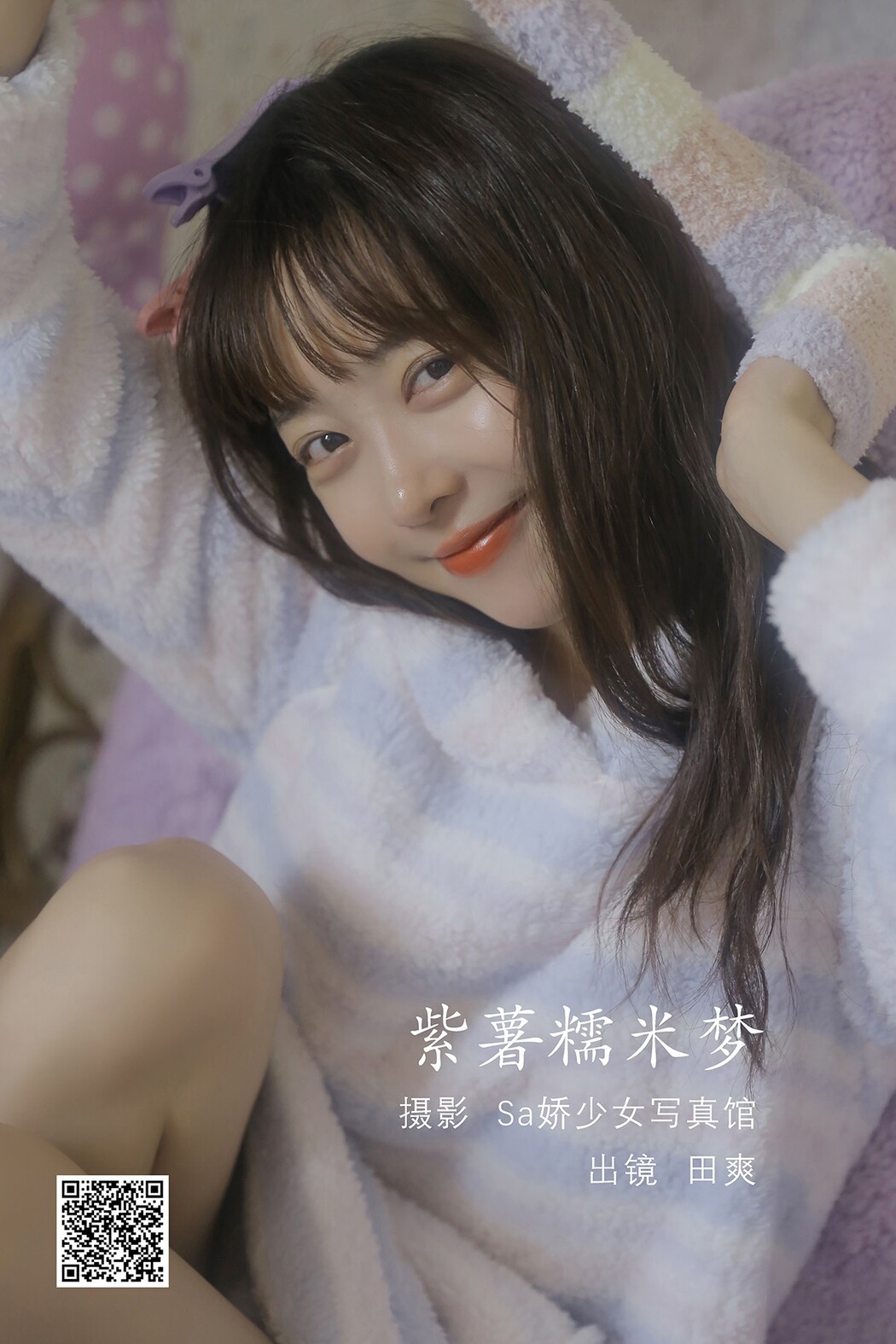 YiTuYu艺图语 Vol.2210 SS Tian Shuang