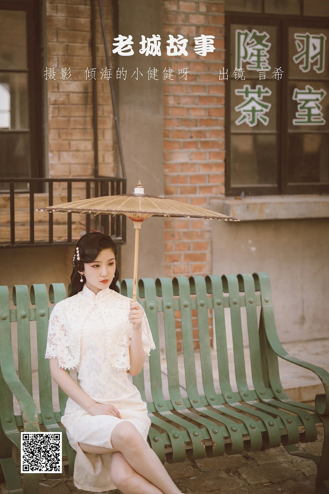 YiTuYu艺图语 Vol.1961 Xiang Wang Hui Shou Miao Miao Miao