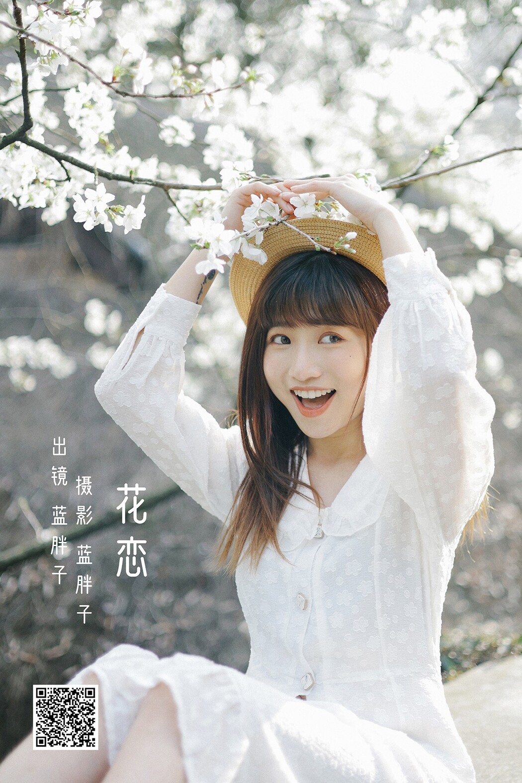 YiTuYu艺图语 Vol.2048 Lan Pang Zi