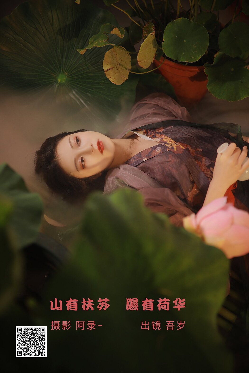 YiTuYu艺图语 Vol.2623 Wu Sui