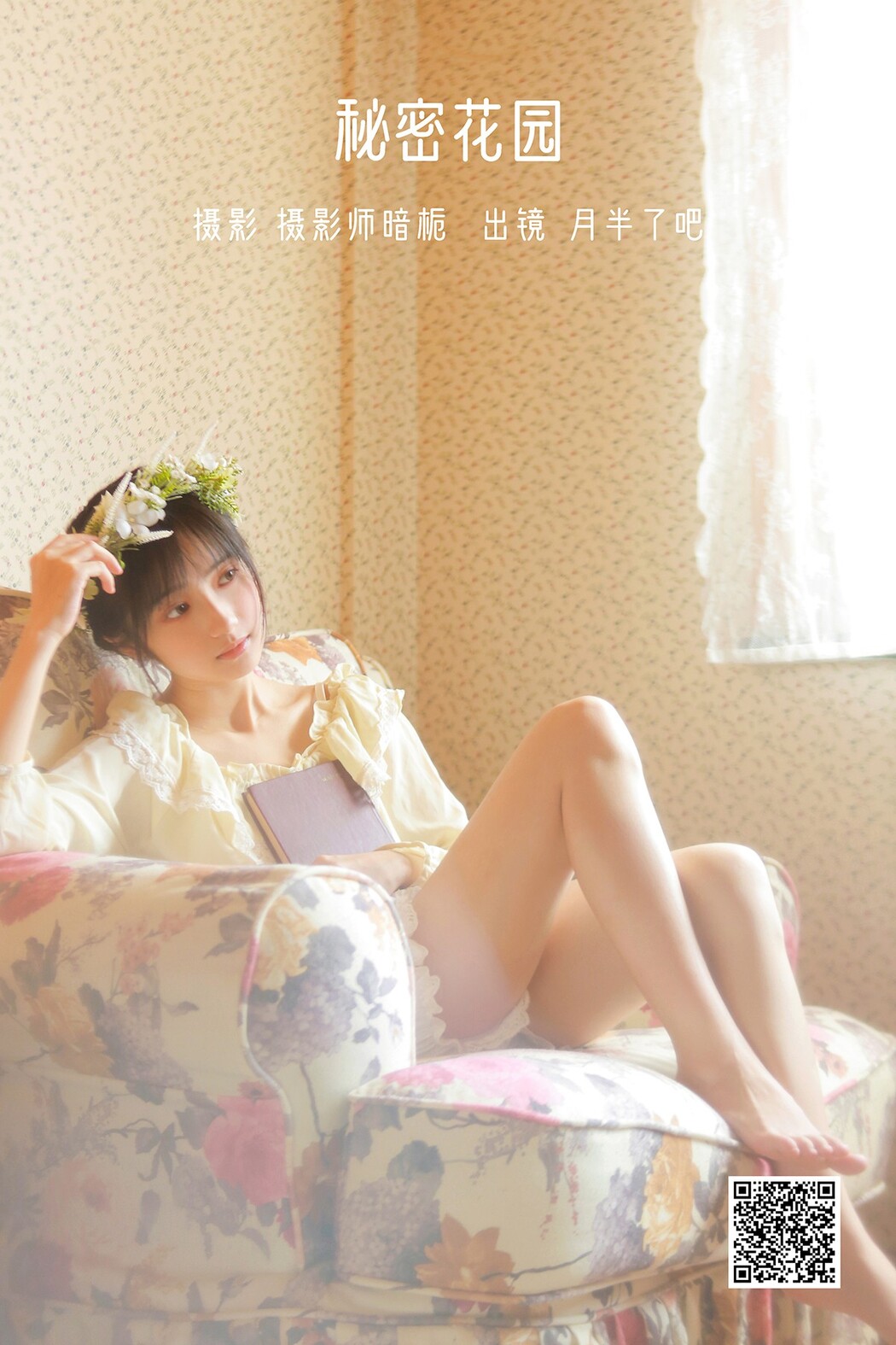 YiTuYu艺图语 Vol.2049 Yue Ban Le Ba