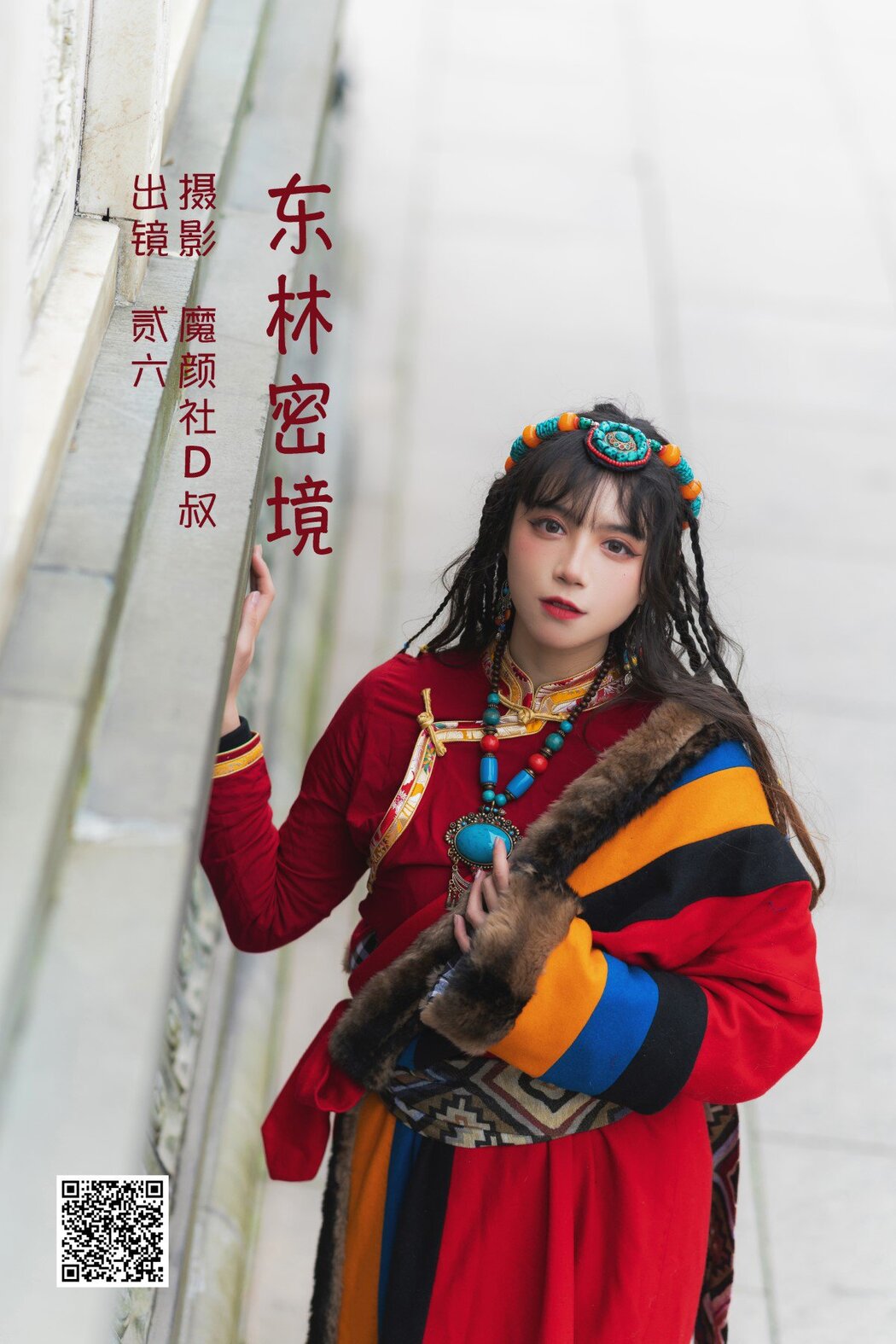 YiTuYu艺图语 Vol.1533 Er Jia Liu