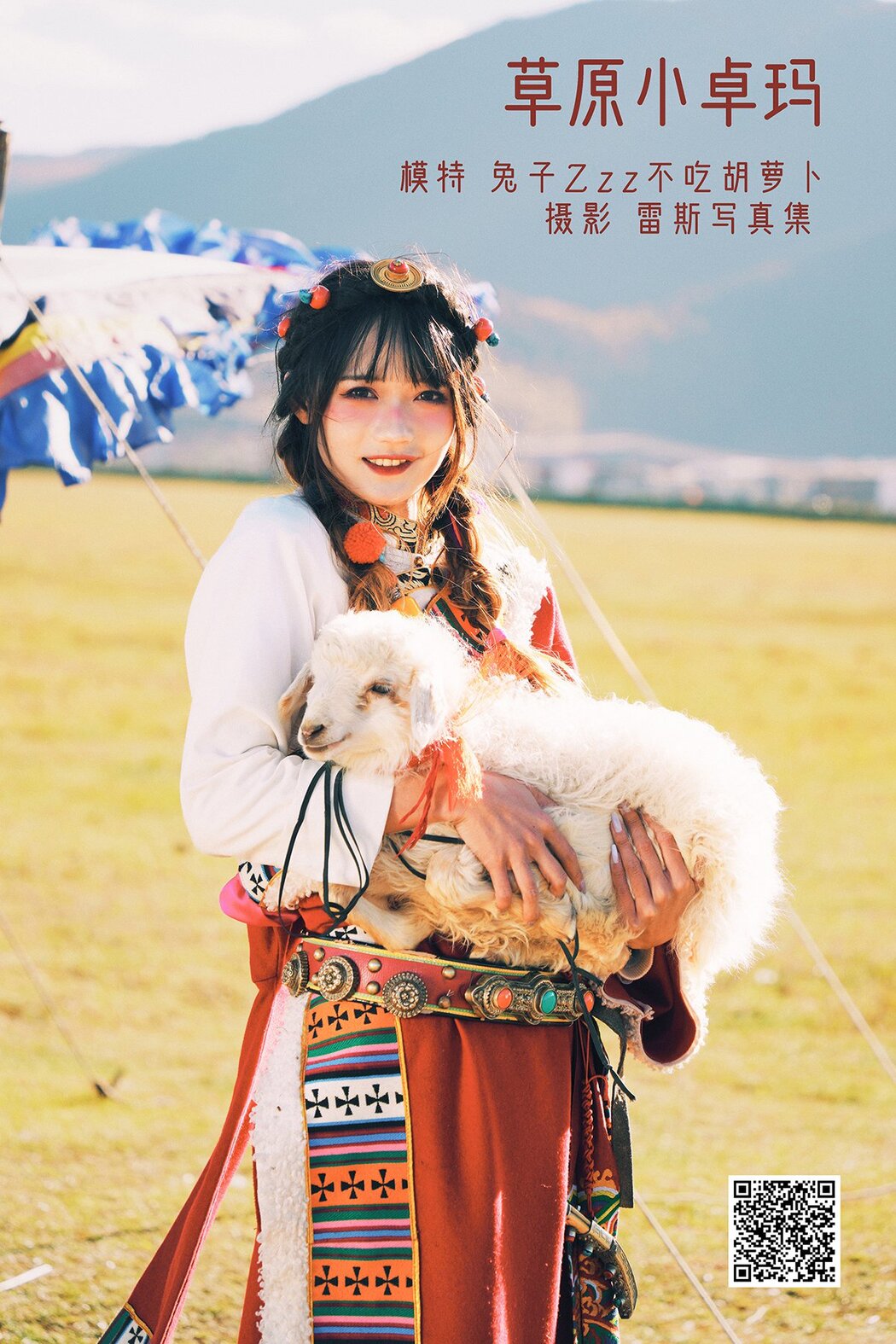 YiTuYu艺图语 Vol.1190 Tu Zi Zzz Bu Chi Hu Luo Bo