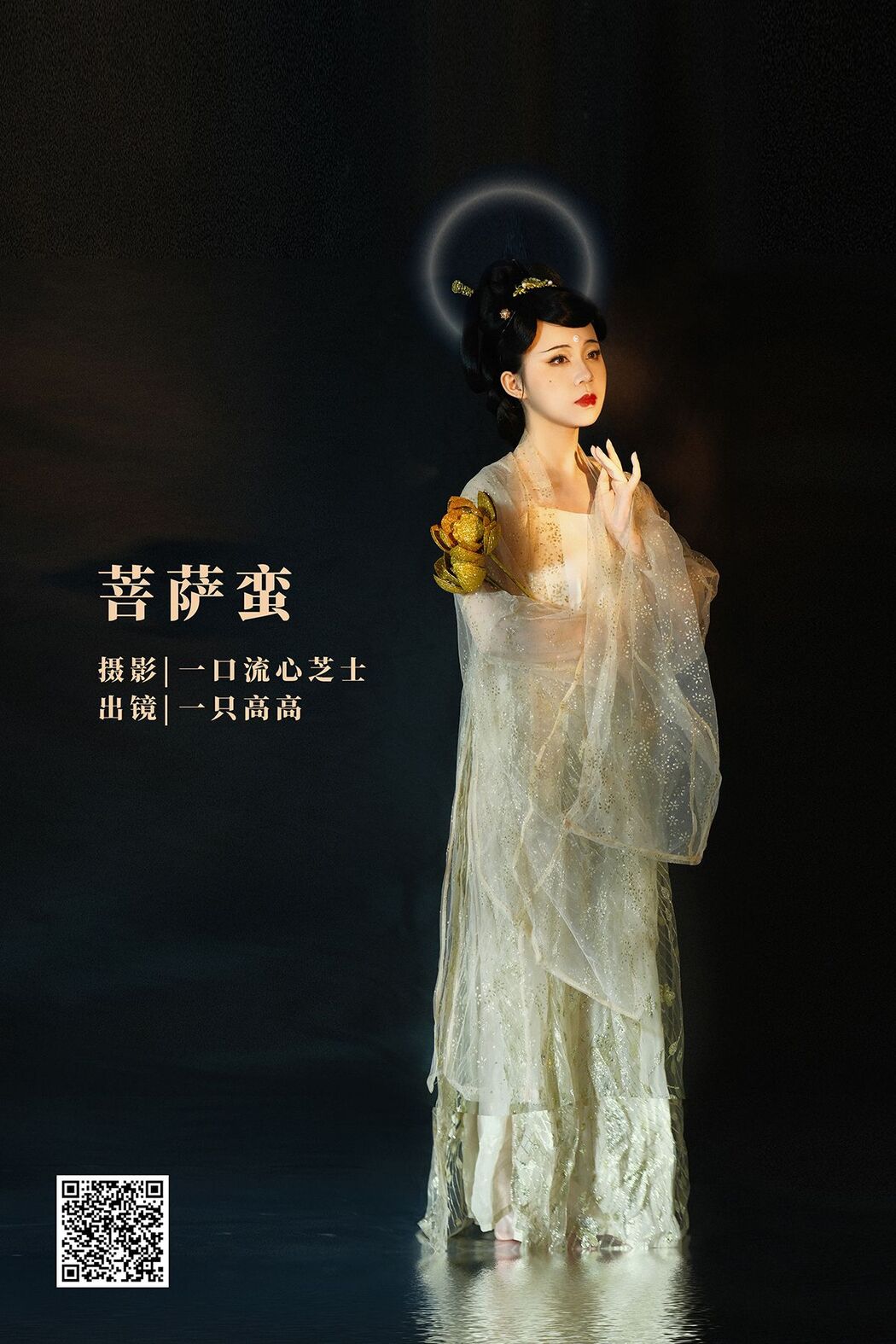 YiTuYu艺图语 Vol.2548 Yi Zhi Gao Gao