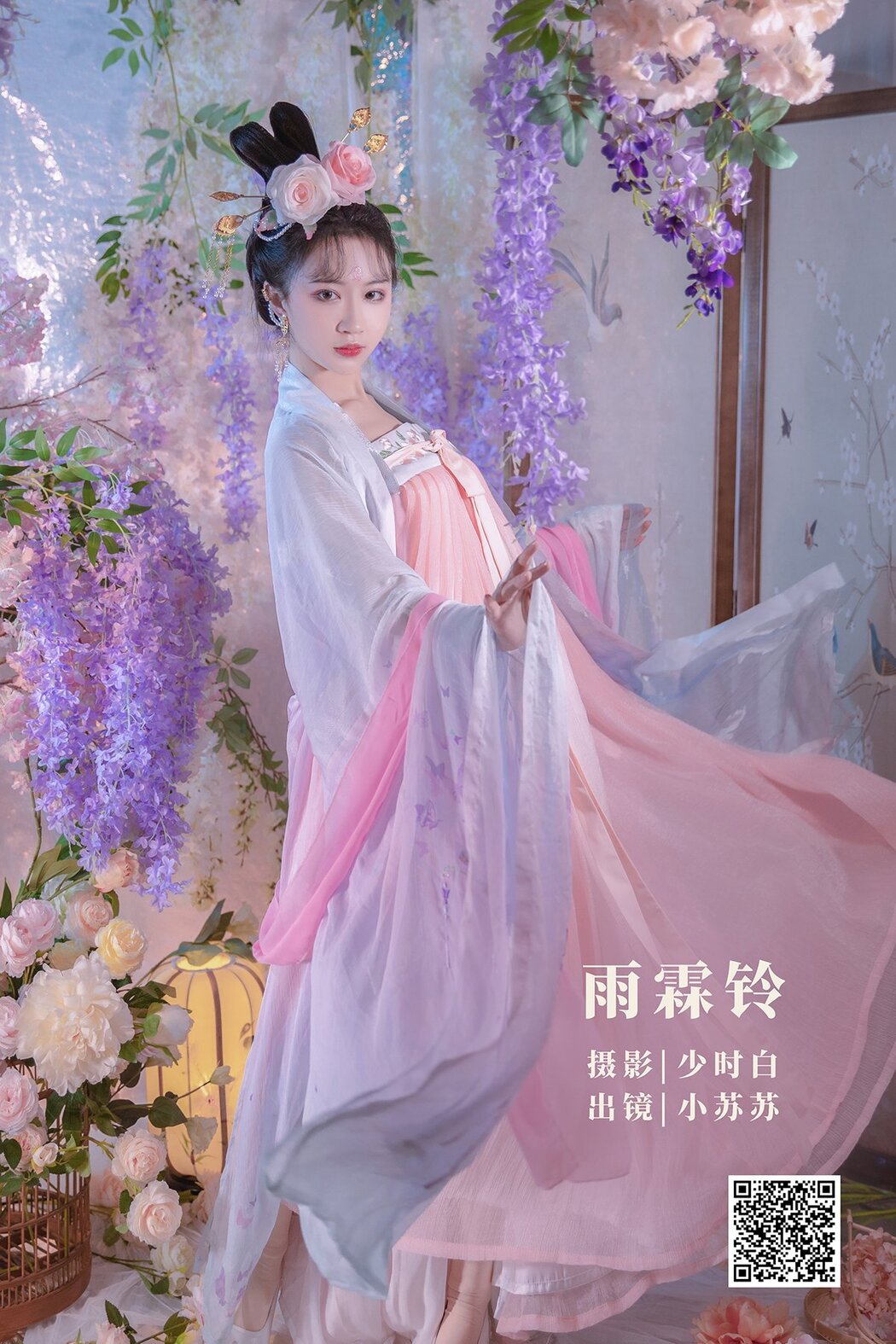 YiTuYu艺图语 Vol.2928 Qi Luo Sheng De Xiao Su Su