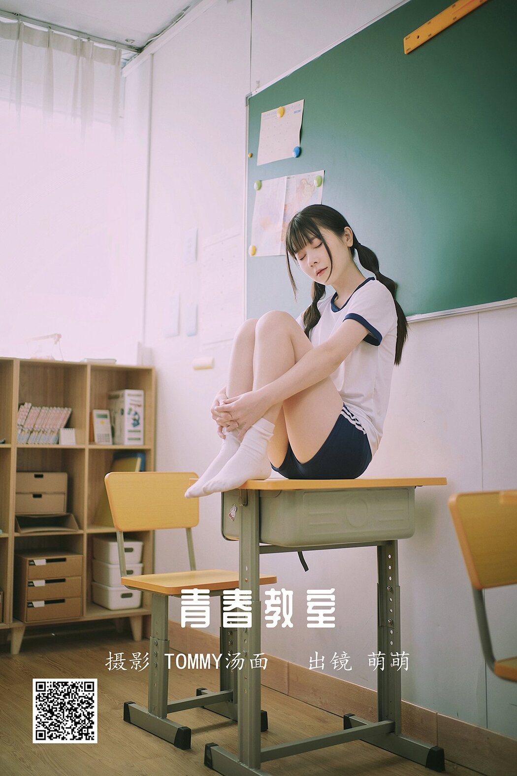 YiTuYu艺图语 Vol.1693 Meng Meng