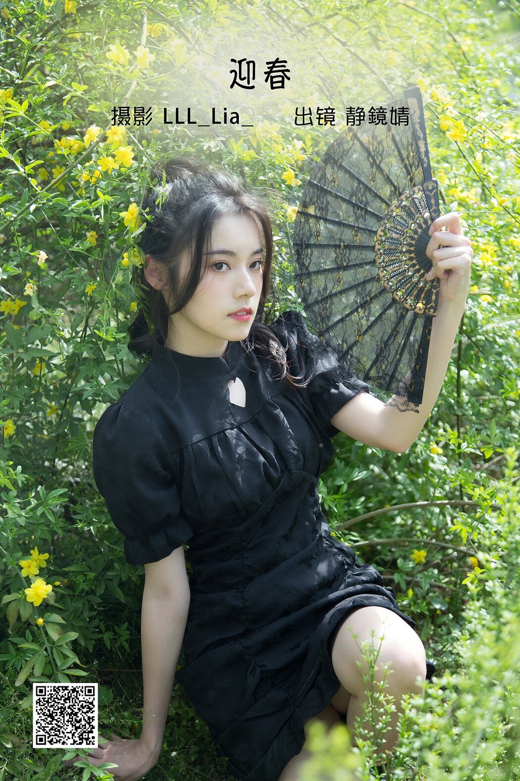 YiTuYu艺图语 Vol.2681 Jing Jing Jing