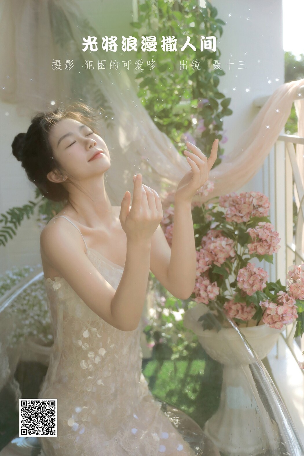 YiTuYu艺图语 Vol.2435 Nie Shi San