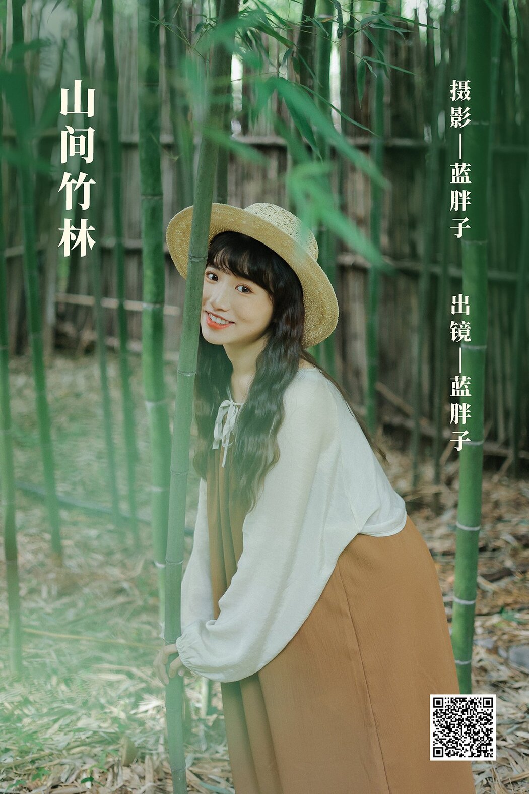 YiTuYu艺图语 Vol.2919 Lan Pang Zi