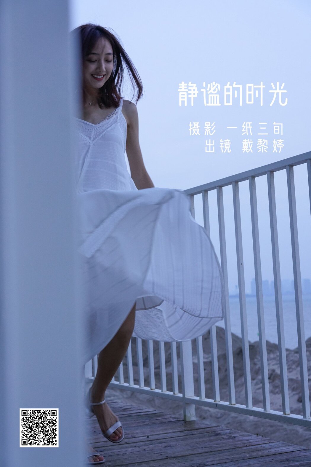 YiTuYu艺图语 Vol.1527 Dai Li Ting