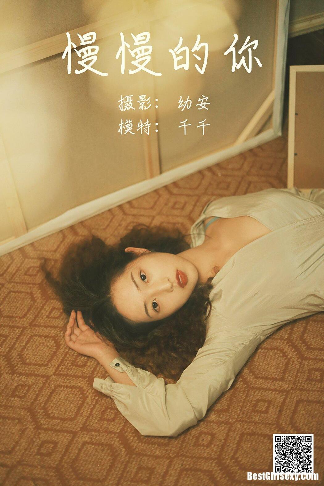 YiTuYu艺图语 2021.05.26 Qian Qian