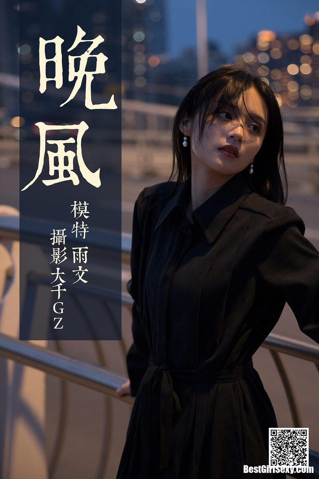 YiTuYu艺图语 2021.06.16 Yu Wen