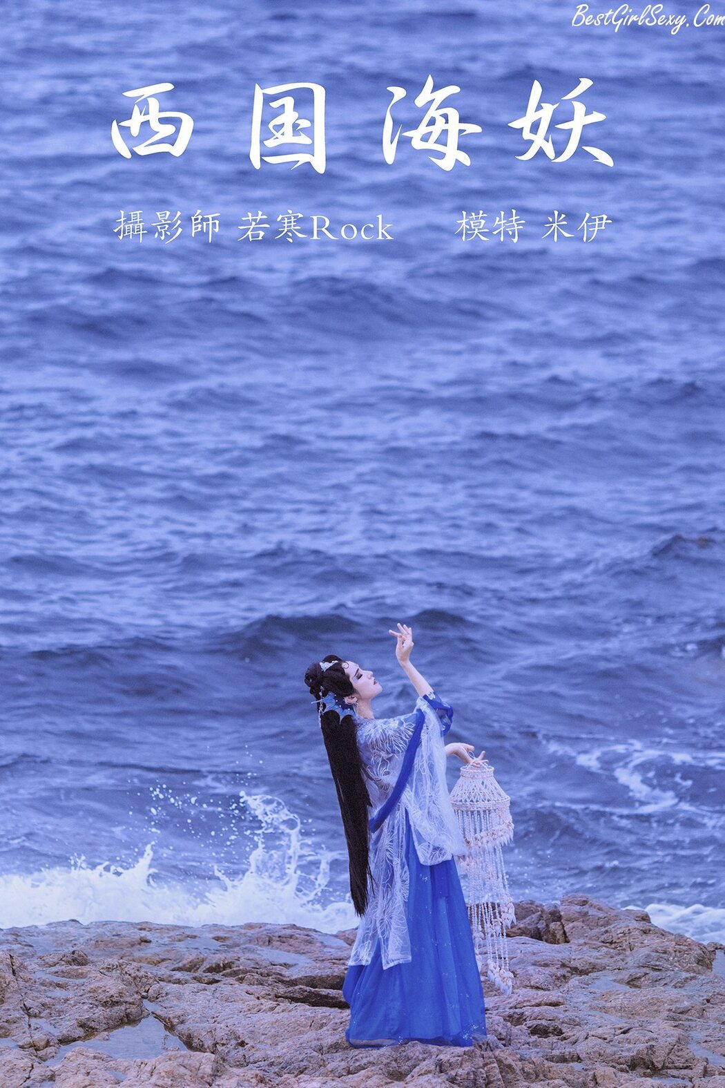 YiTuYu艺图语 Vol.244 Mi Yi