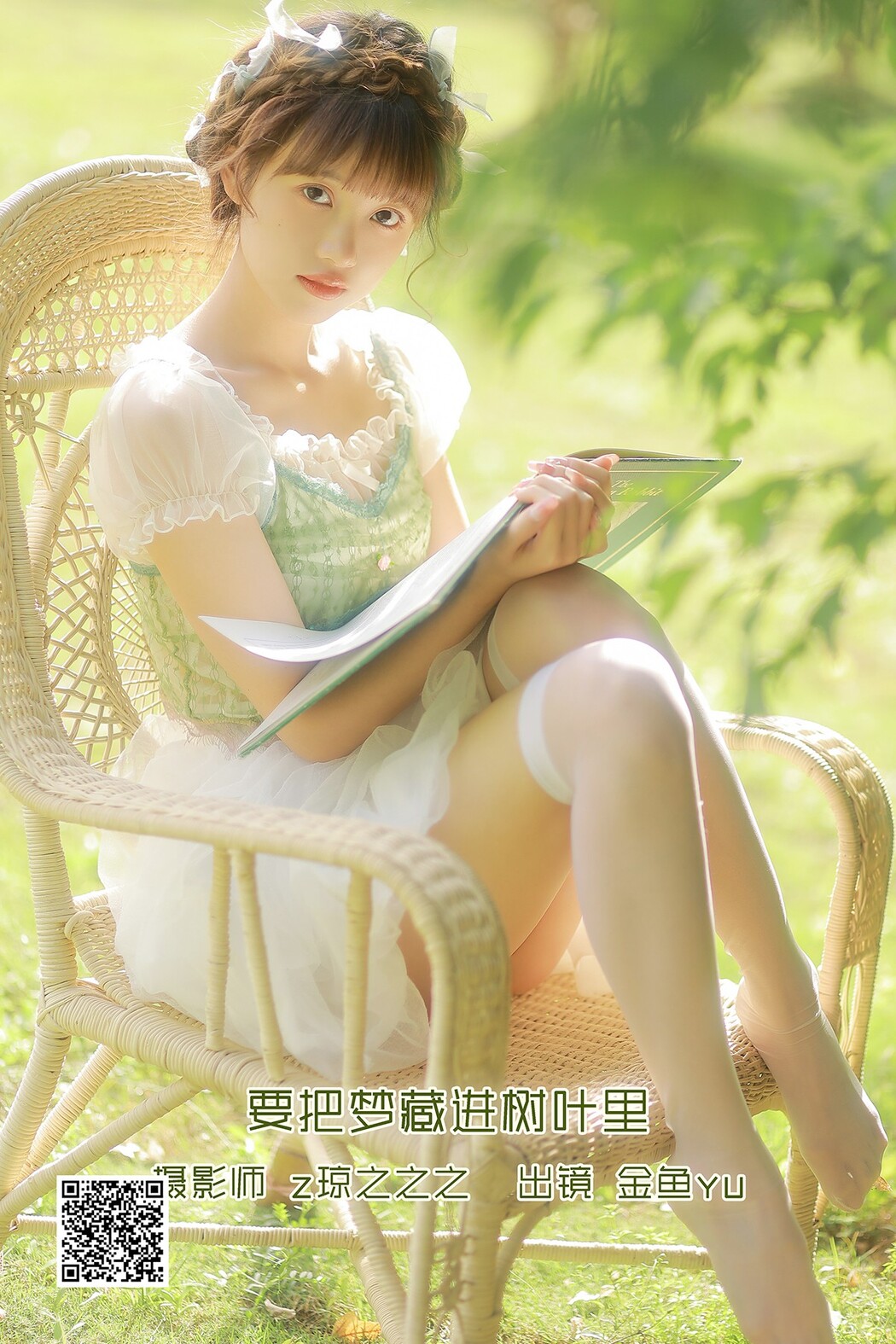 YiTuYu艺图语 Vol.2479 Jin Yu Yu