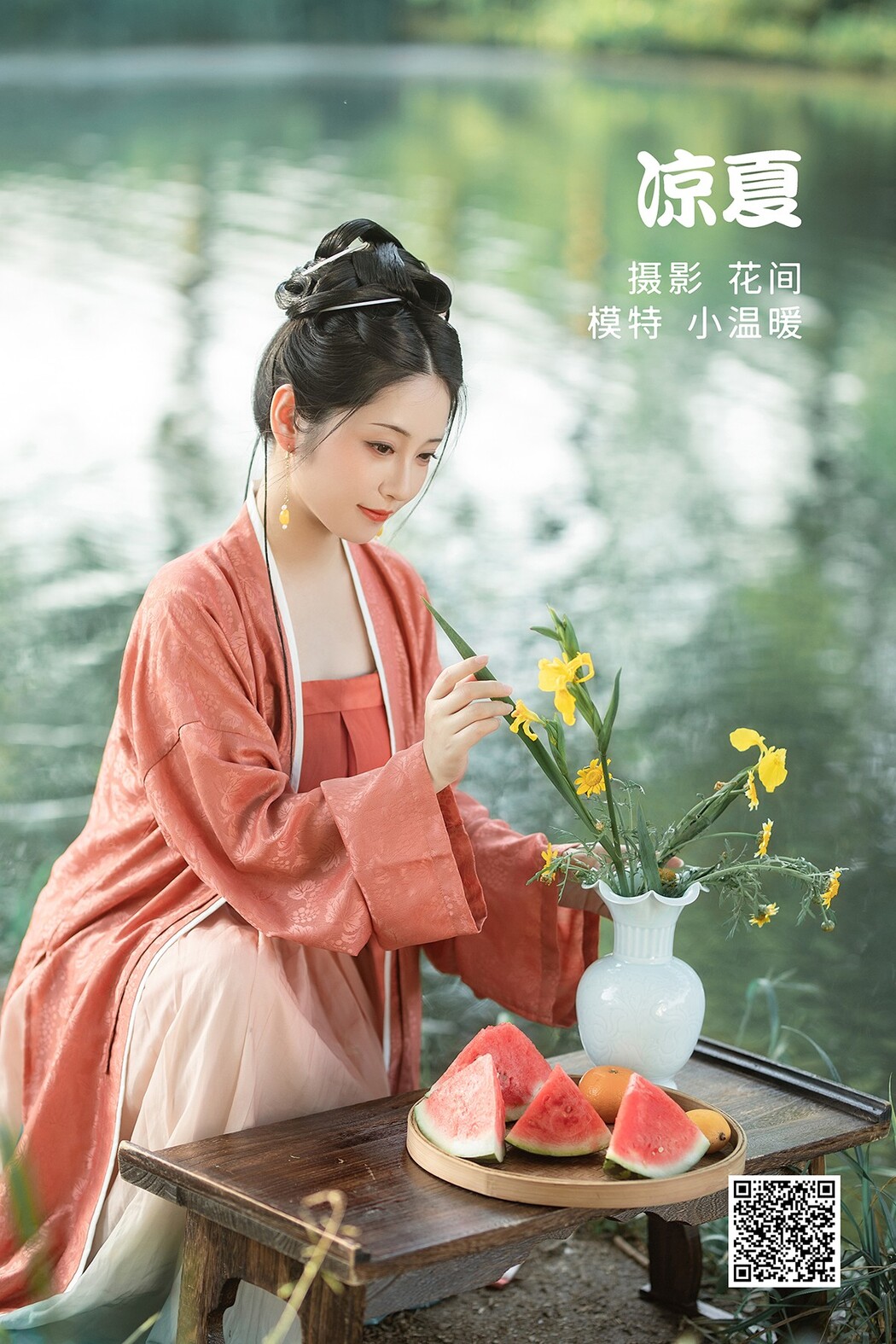 YiTuYu艺图语 Vol.1763 Xiao Wen Nuan Xiang Yao Ge Da Tai Yang