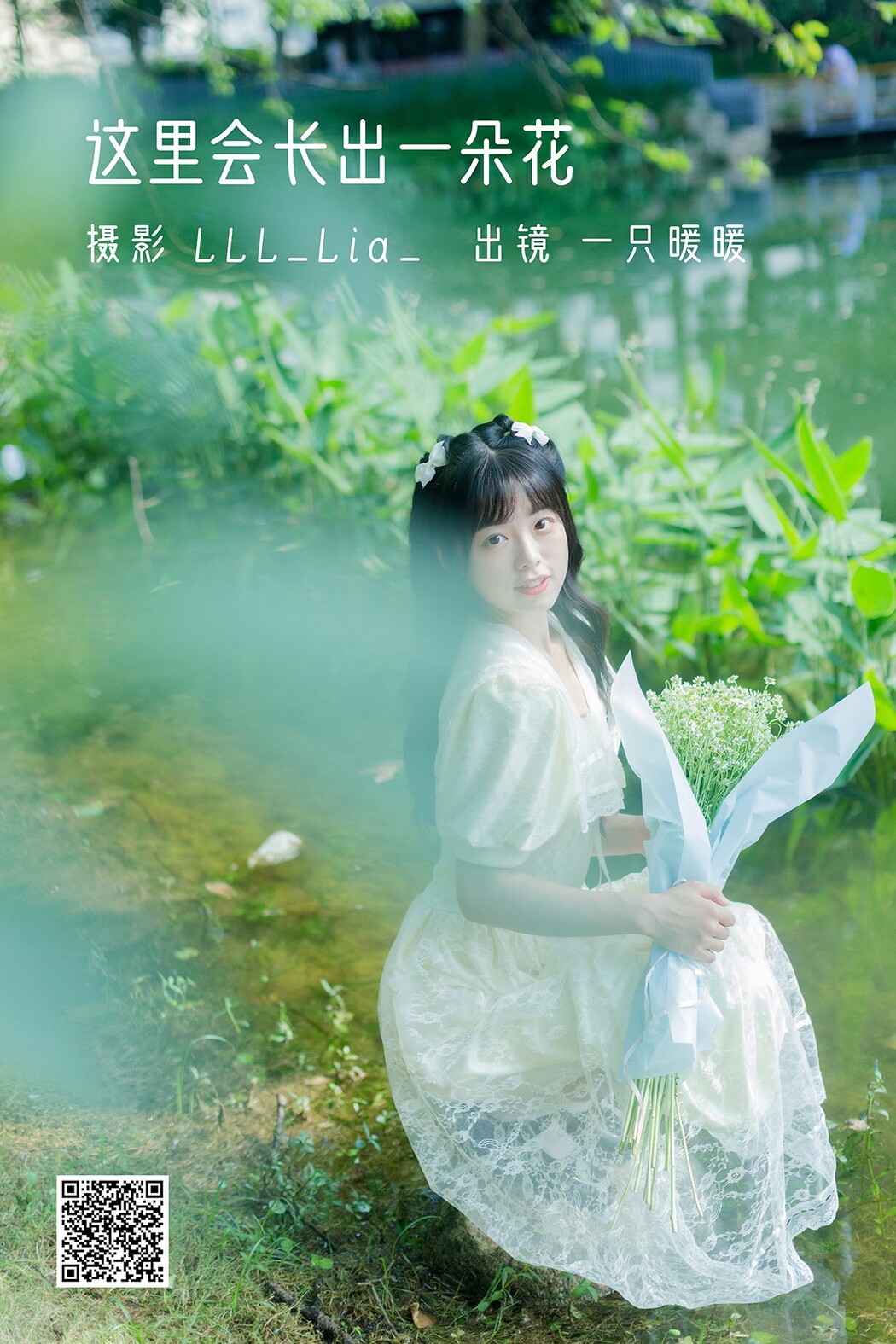 YiTuYu艺图语 Vol.2288 Ke Ai Pao Pao Ya