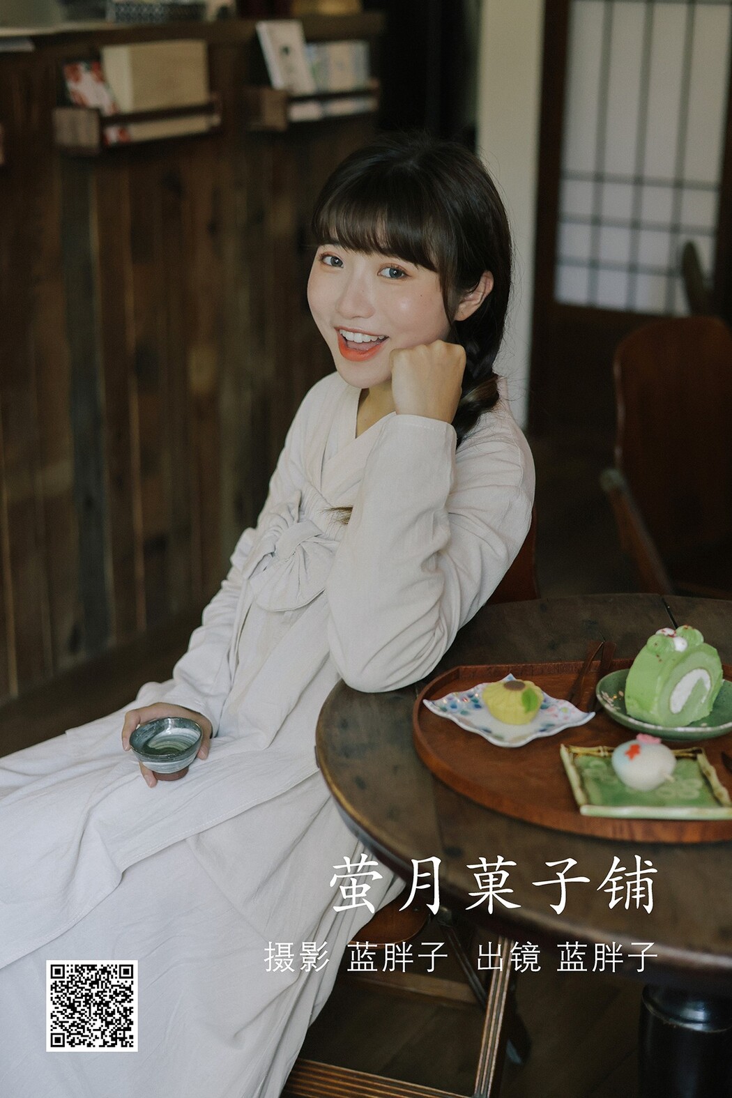 YiTuYu艺图语 Vol.1876 Lan Pang Zi